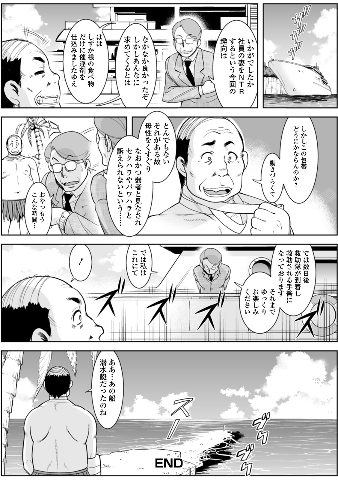 白れざる奥様太刀