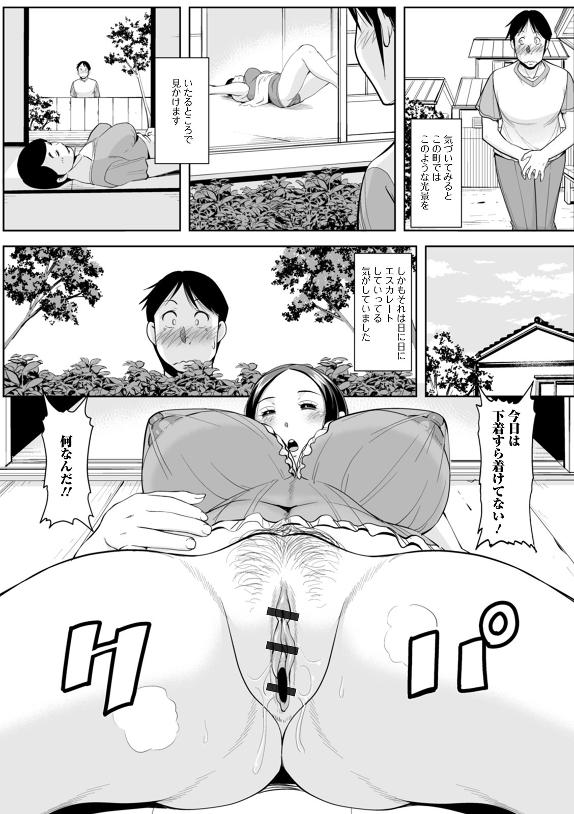 白れざる奥様太刀