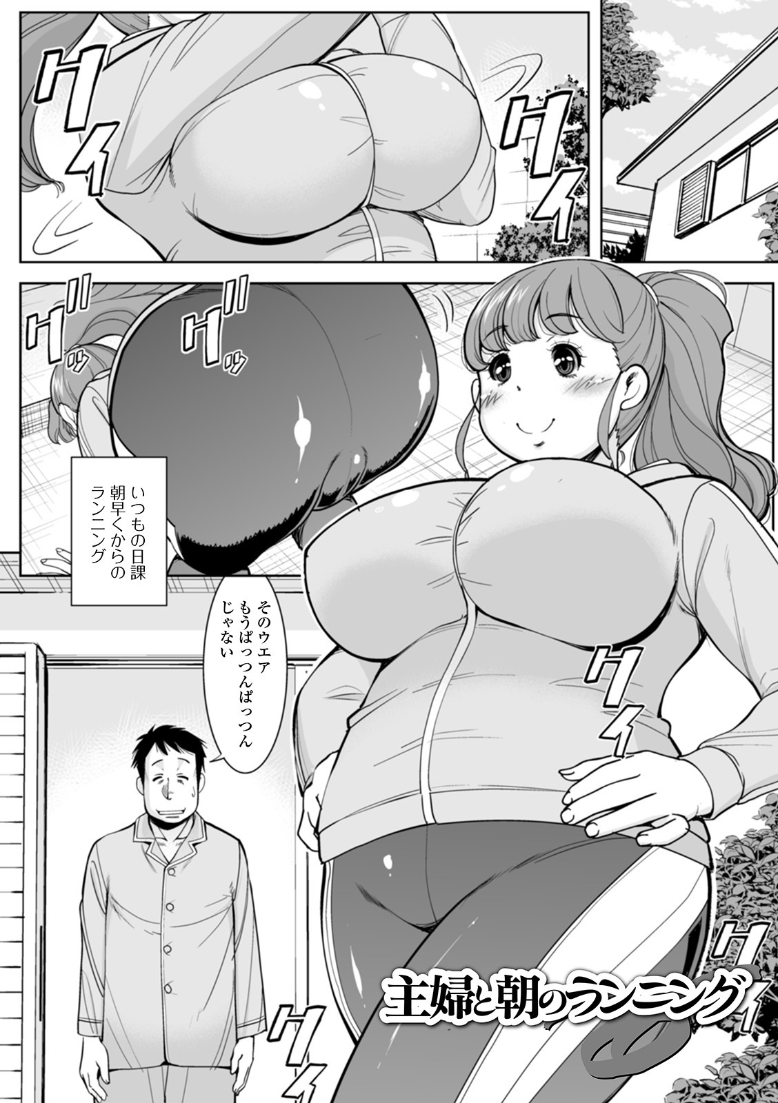 白れざる奥様太刀