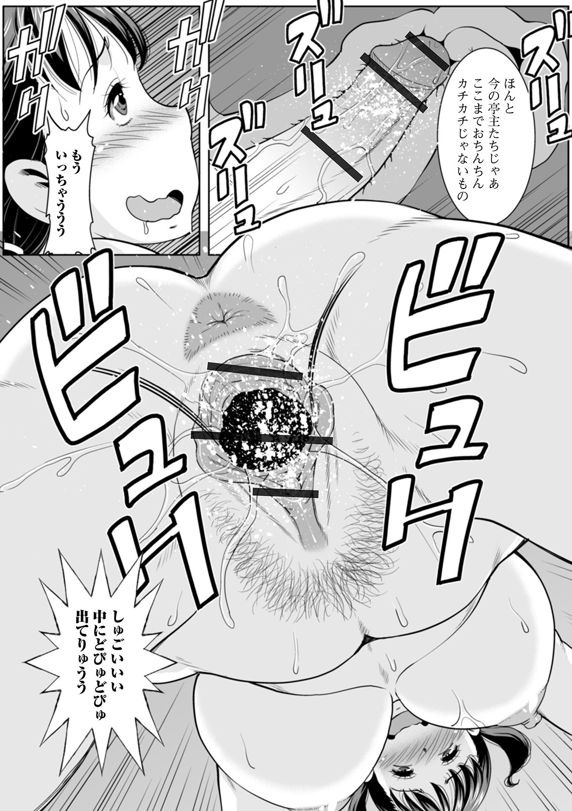 白れざる奥様太刀