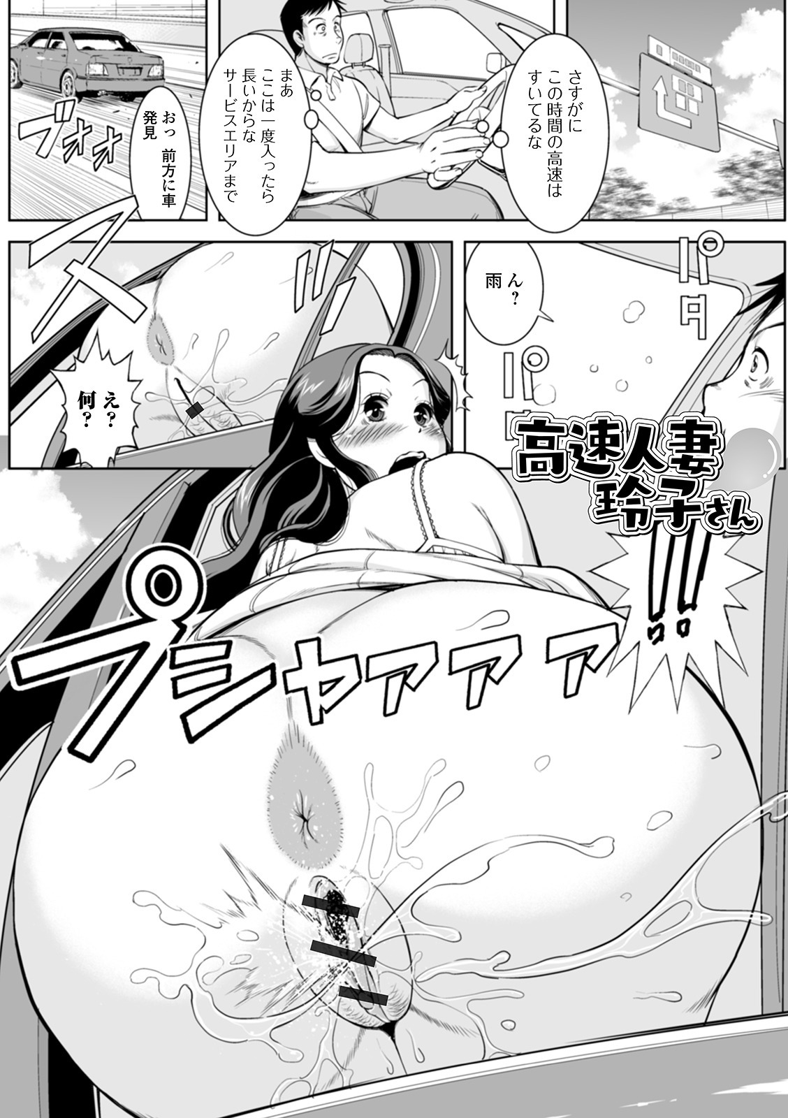 白れざる奥様太刀