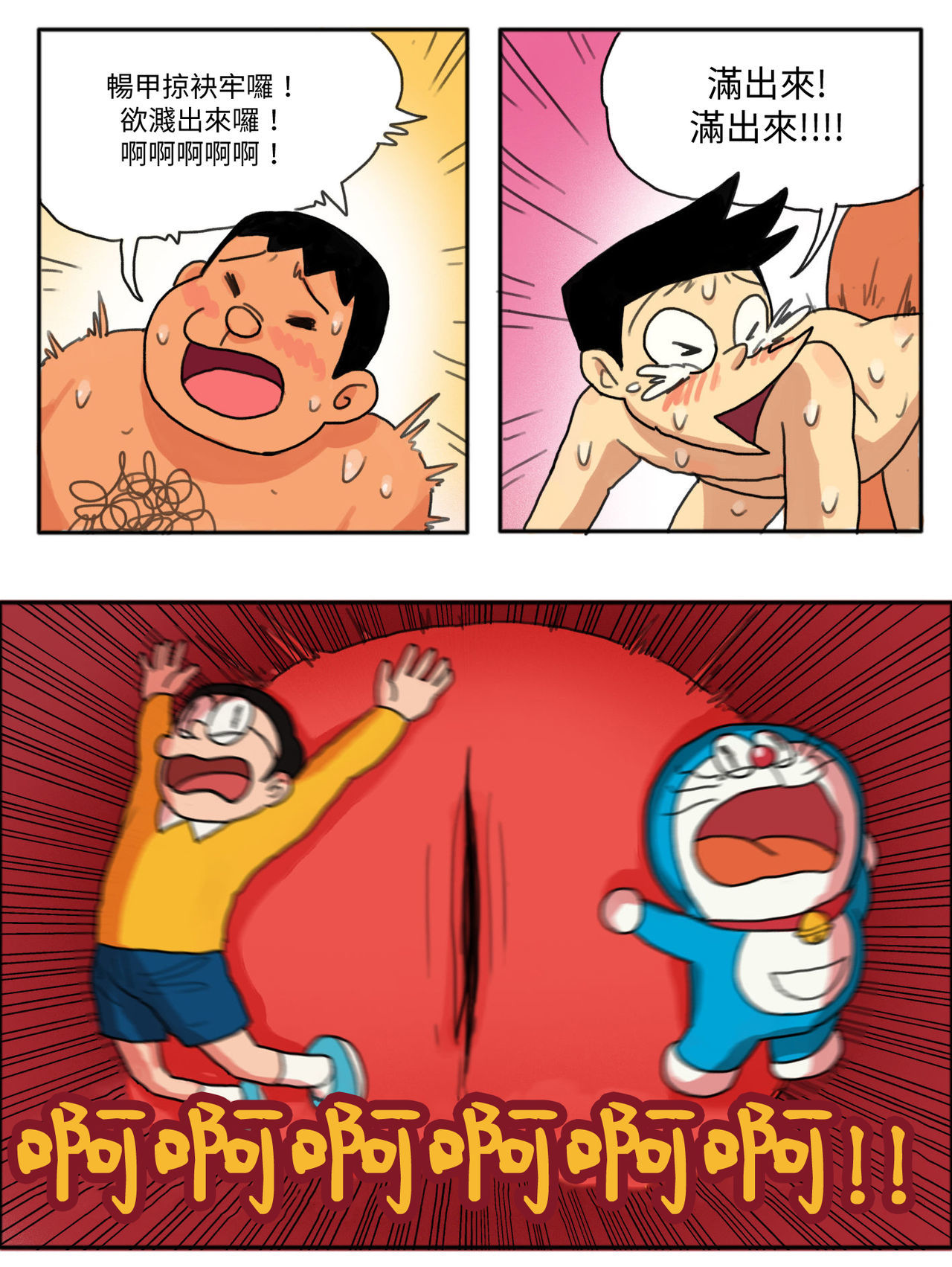 哆啦AV夢【基德漢化組】