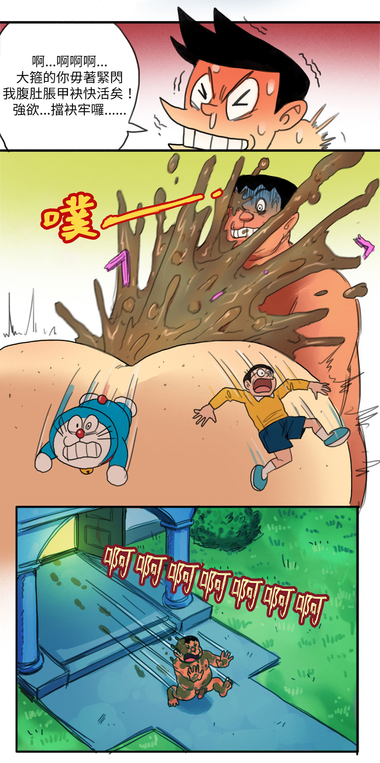 哆啦AV夢【基德漢化組】