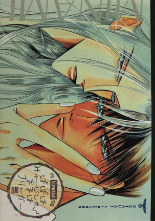 パパワミュージシャンママワJ-リーグ2