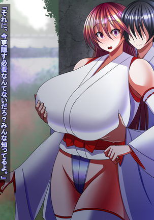 たいまし雪乃が鬼にナルメイド