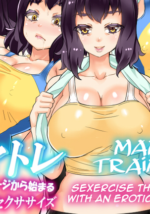 ママトレエロマッサージからはじまるセクサーサイズ|性感マッサージで始まるママトレーニングセックス