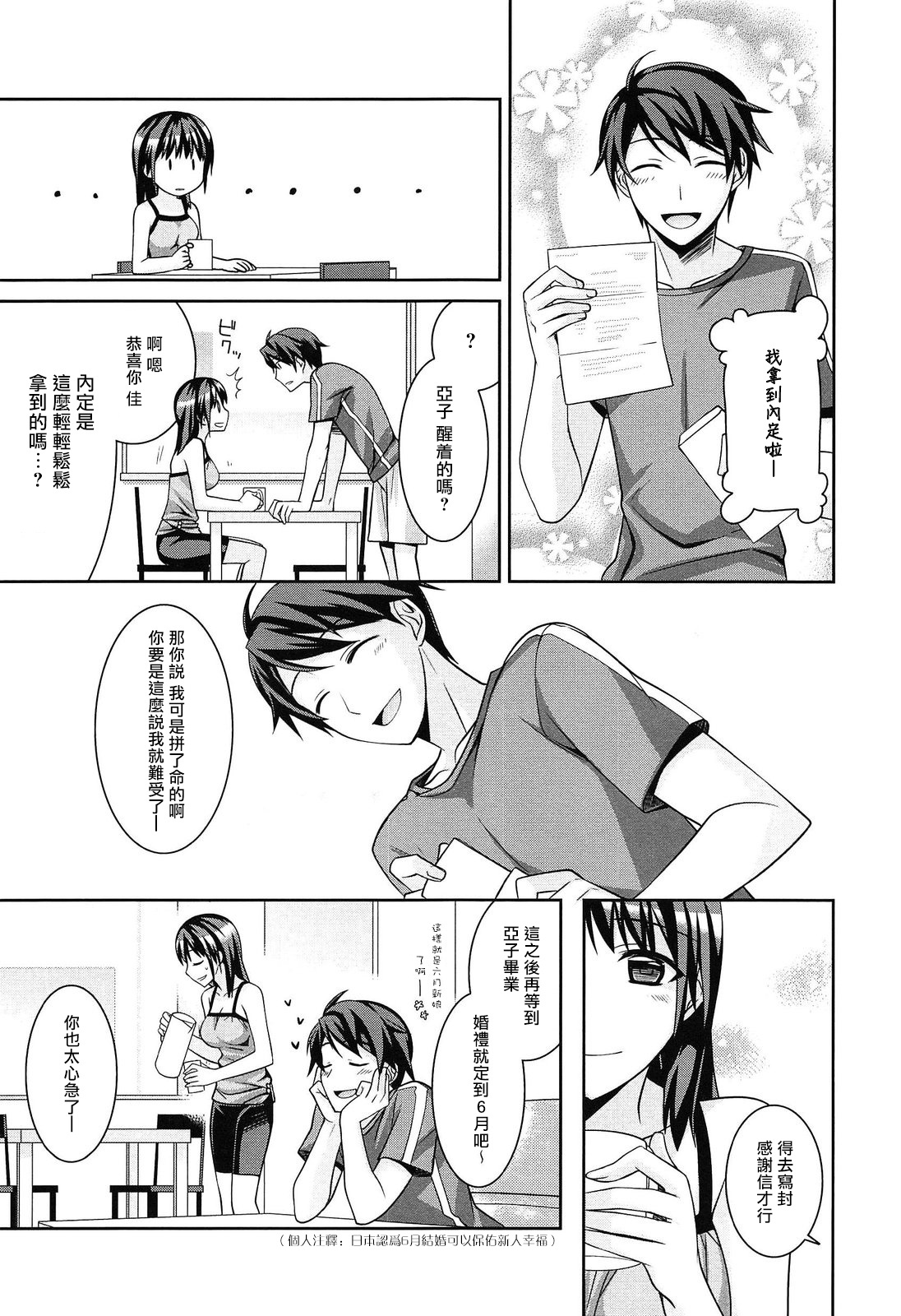 プレエンゲージブルー（ミルキーミント）1-2