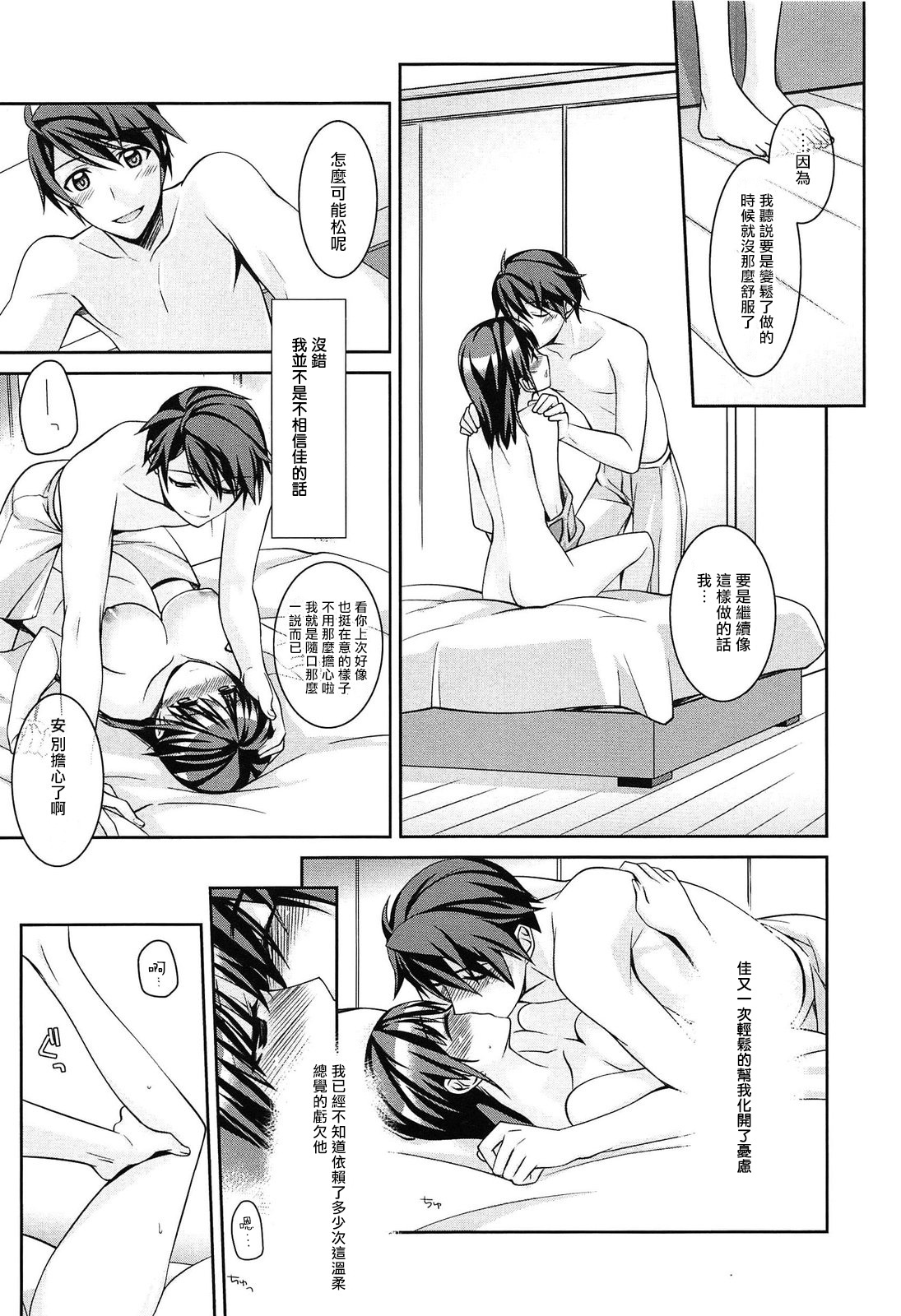 プレエンゲージブルー（ミルキーミント）1-2