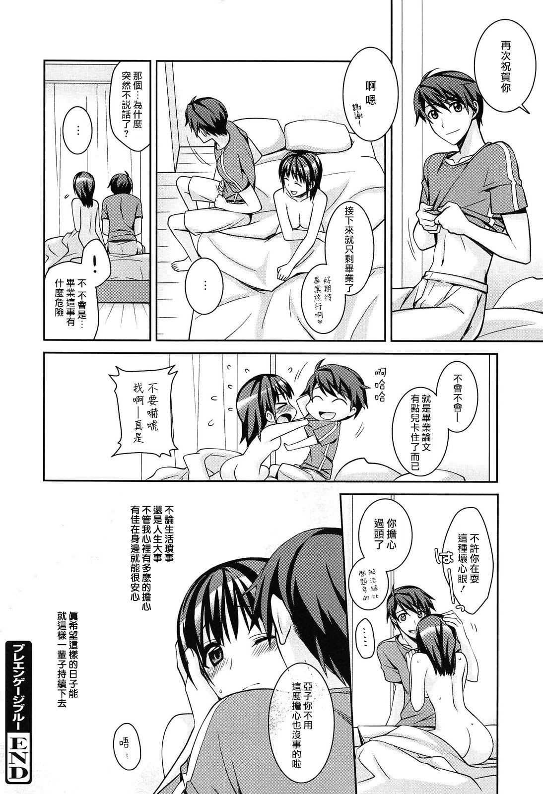 プレエンゲージブルー（ミルキーミント）1-2