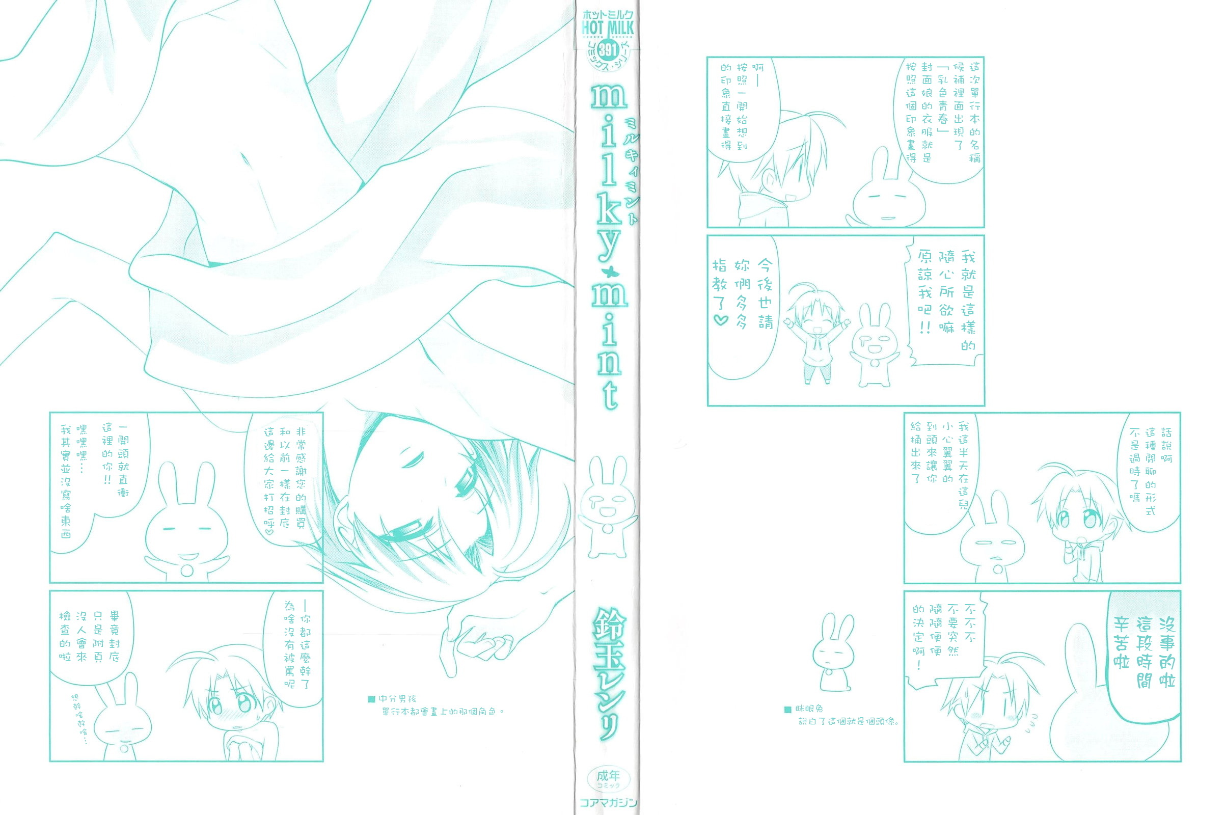 プレエンゲージブルー（ミルキーミント）1-2