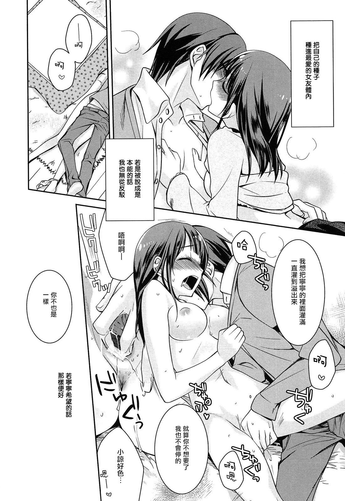 プレエンゲージブルー（ミルキーミント）1-2