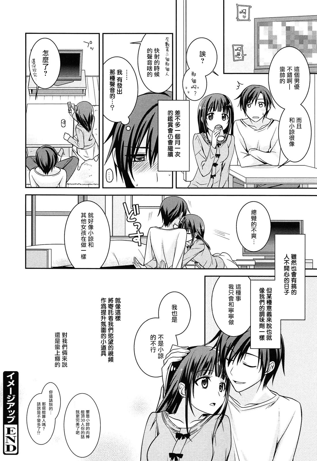 プレエンゲージブルー（ミルキーミント）1-2