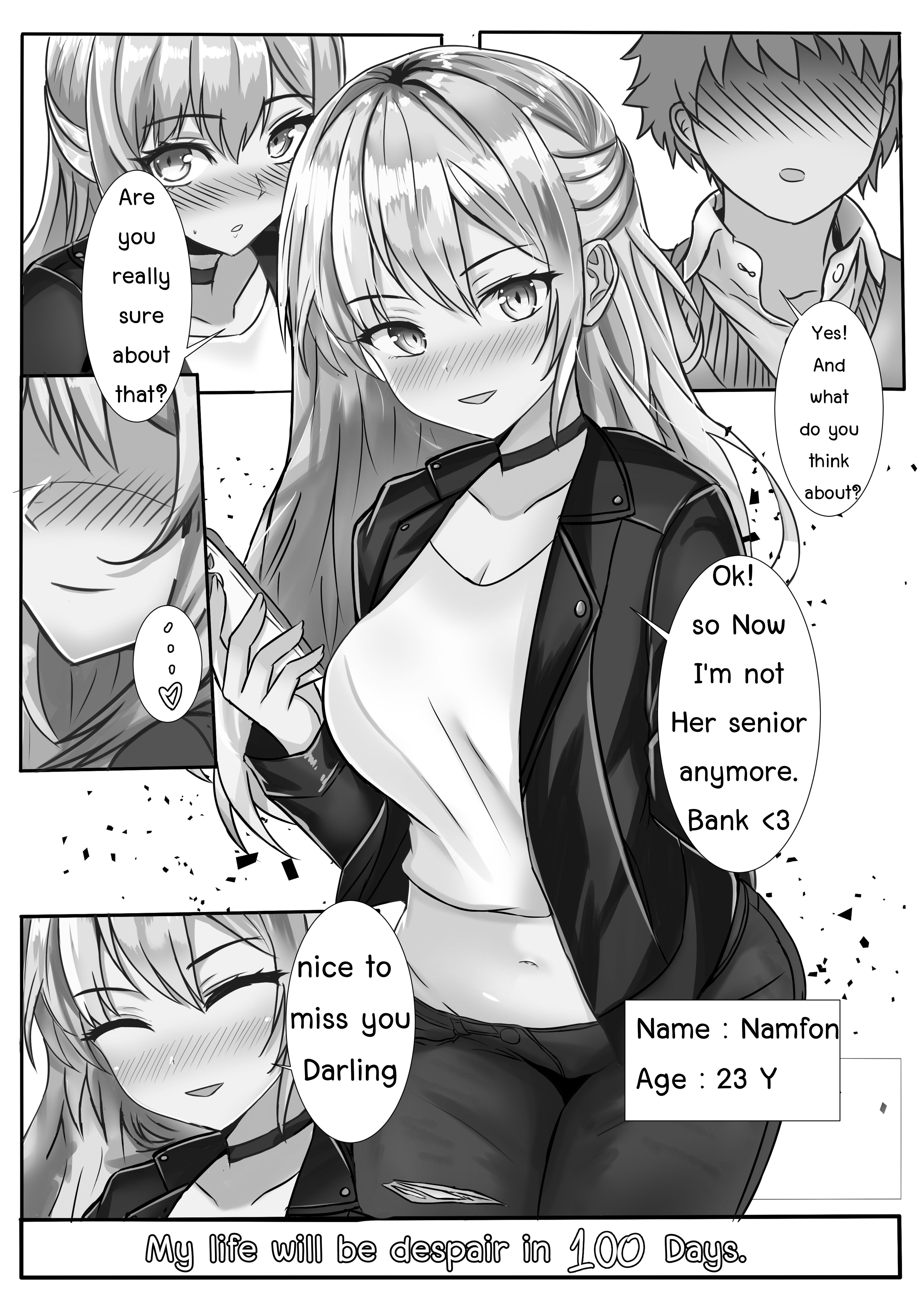 私の人生は100日で絶望する