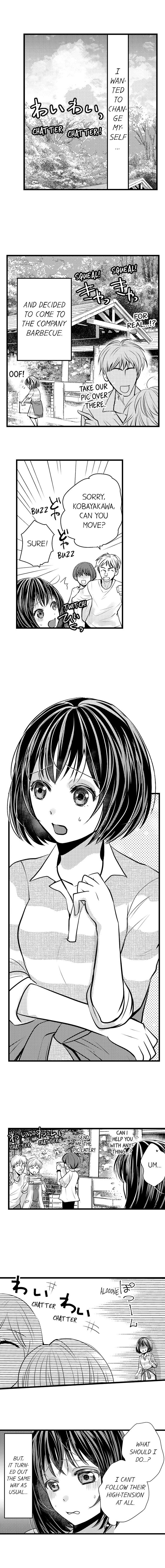 外でワイルドプレイ