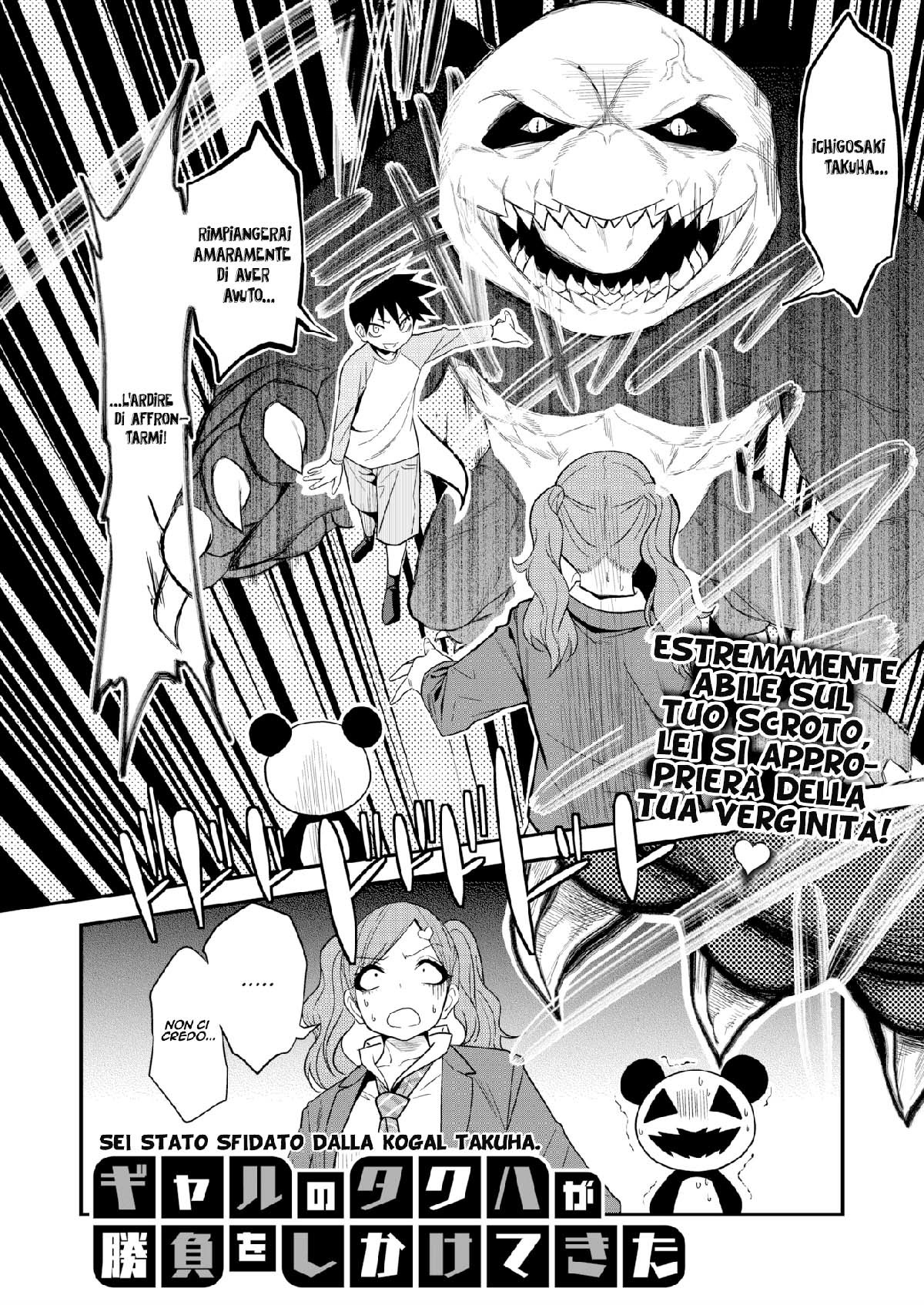 あなたはコギャルタクハに挑戦されています|ラスフィダ