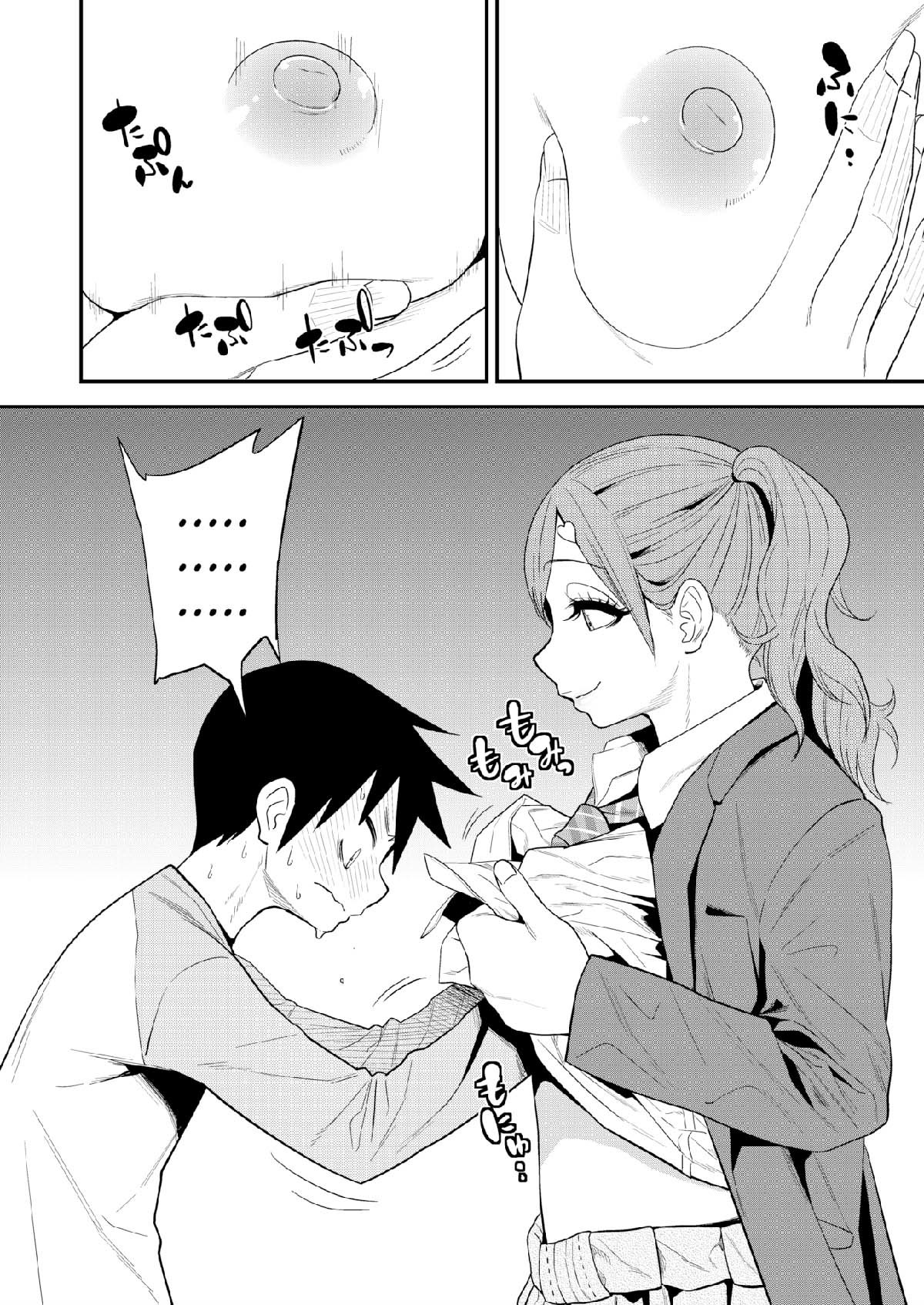 あなたはコギャルタクハに挑戦されています|ラスフィダ