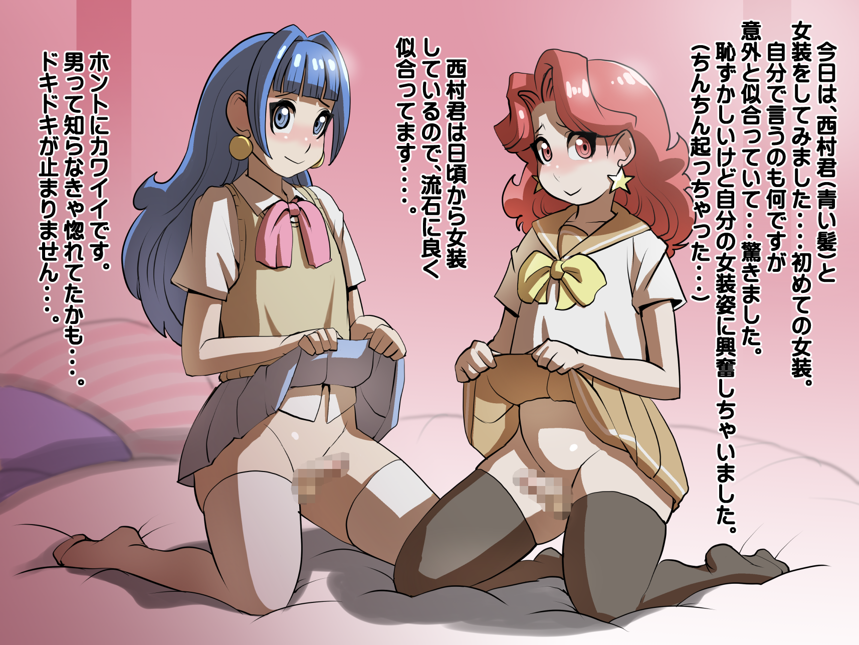 ふで銀道の男の娘