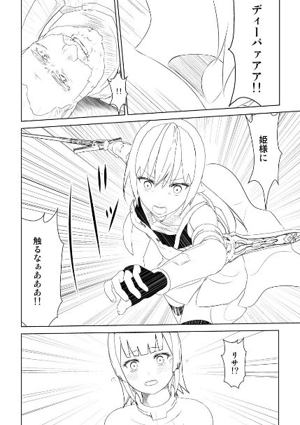 WORLD OF CURSE 15 16 17