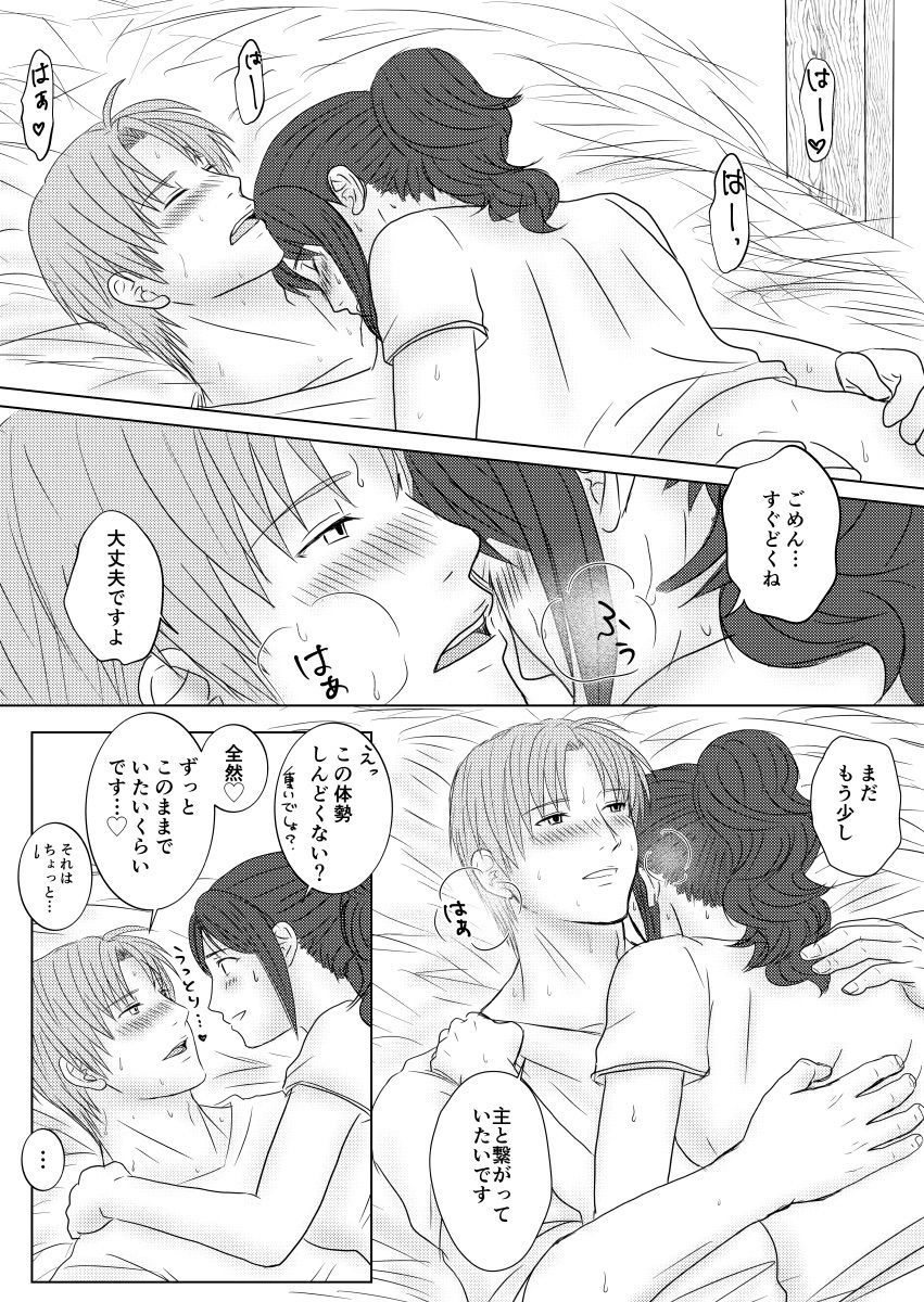 うまごやでエッチしてるだけのさにへしさに本。