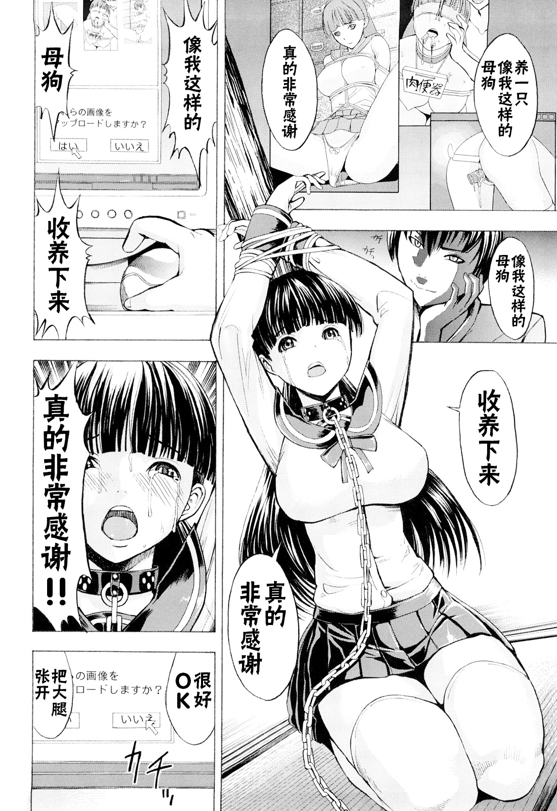 こわしてください（無修正）