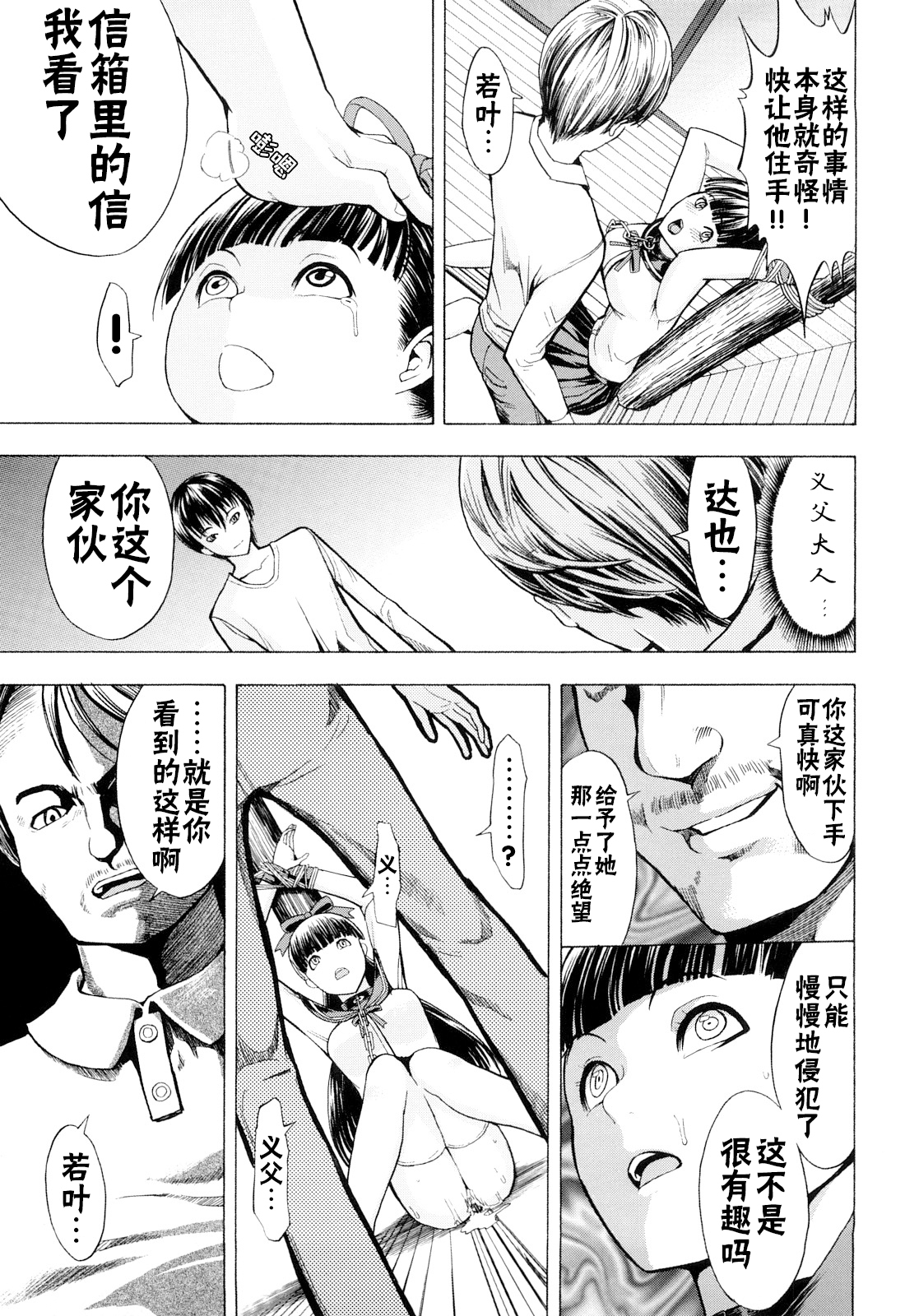 こわしてください（無修正）