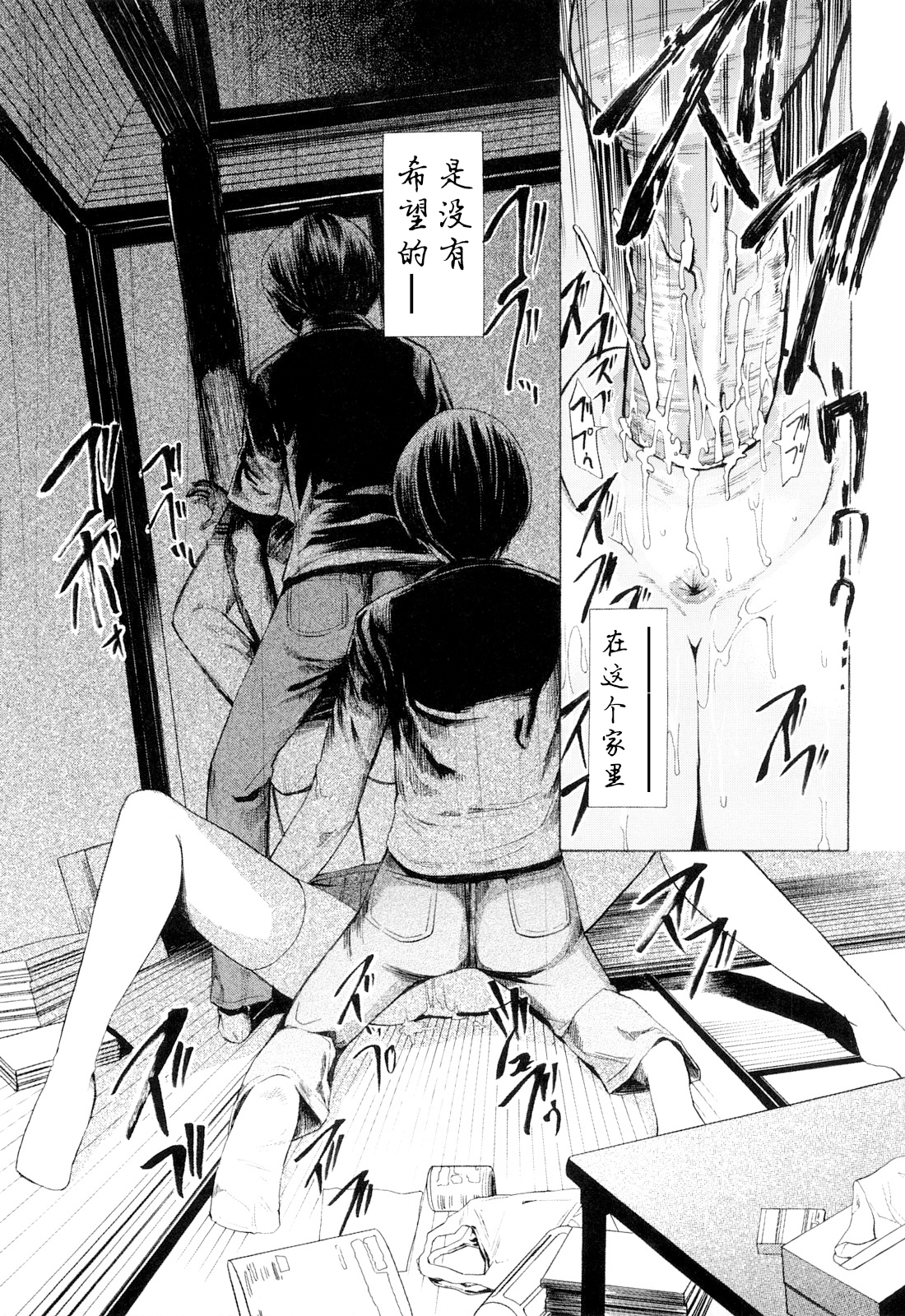 こわしてください（無修正）