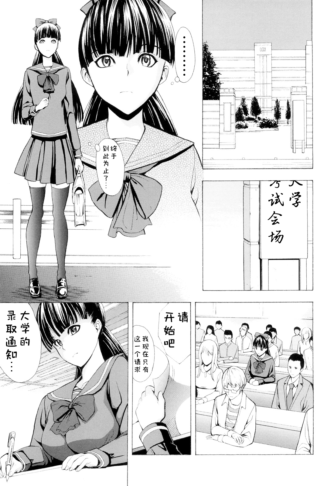 こわしてください（無修正）