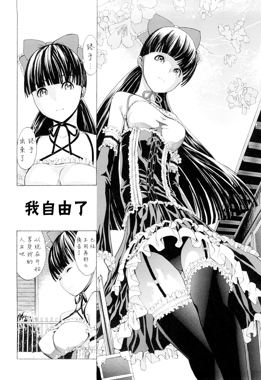 こわしてください（無修正）