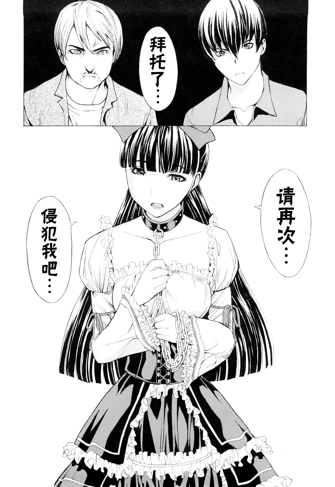 こわしてください（無修正）