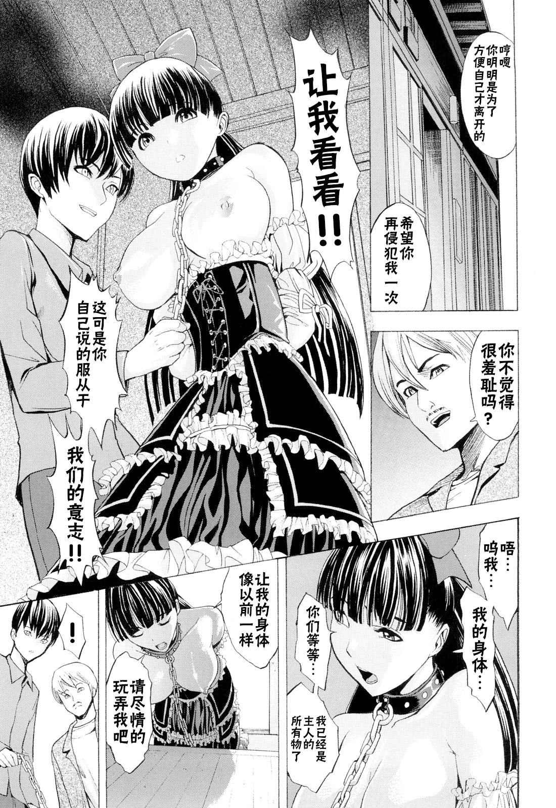 こわしてください（無修正）