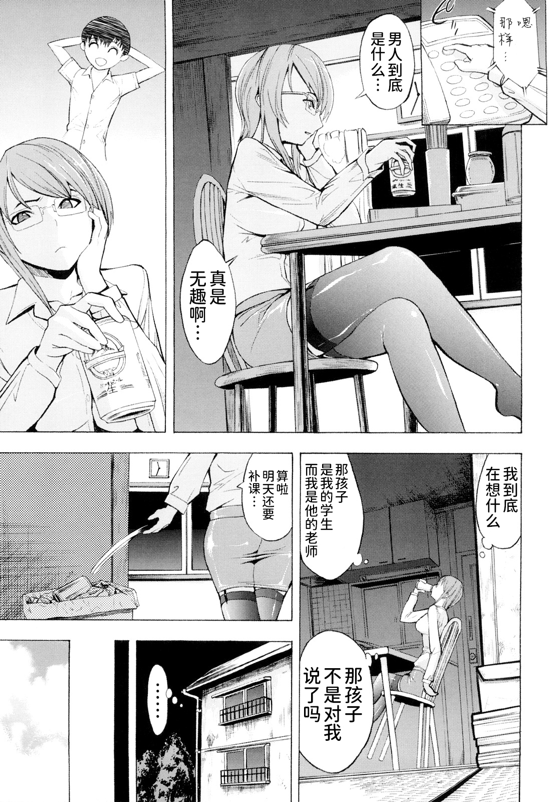 こわしてください（無修正）