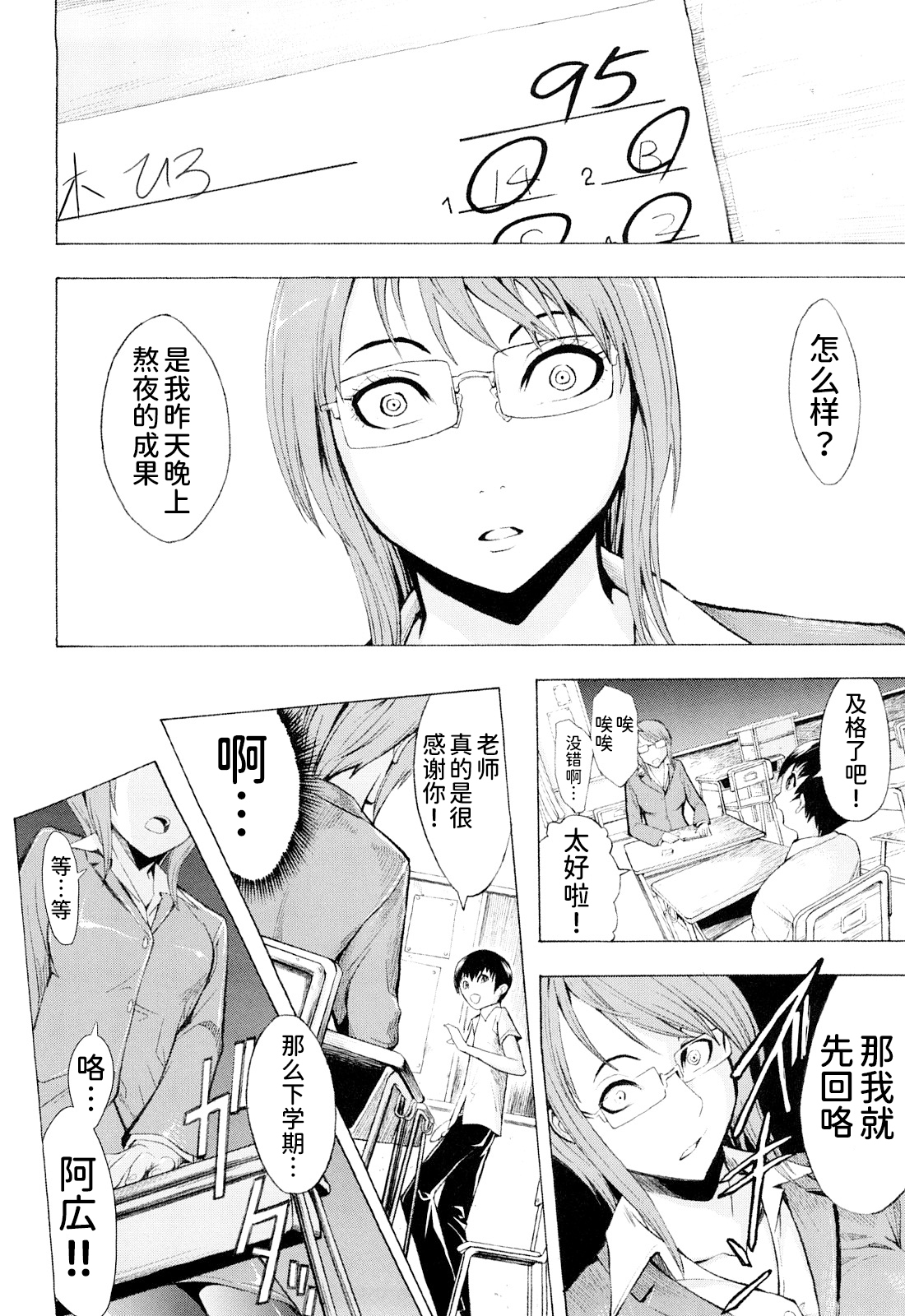 こわしてください（無修正）