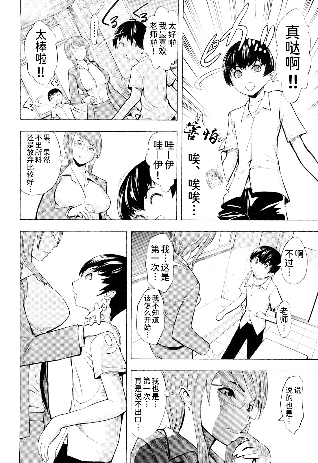 こわしてください（無修正）