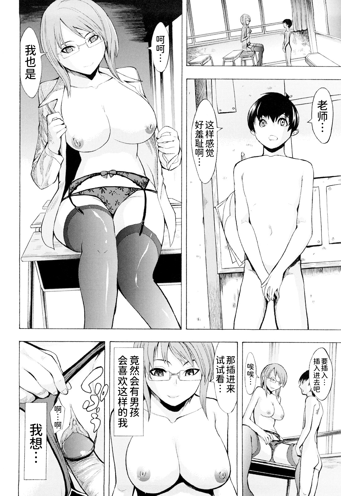 こわしてください（無修正）