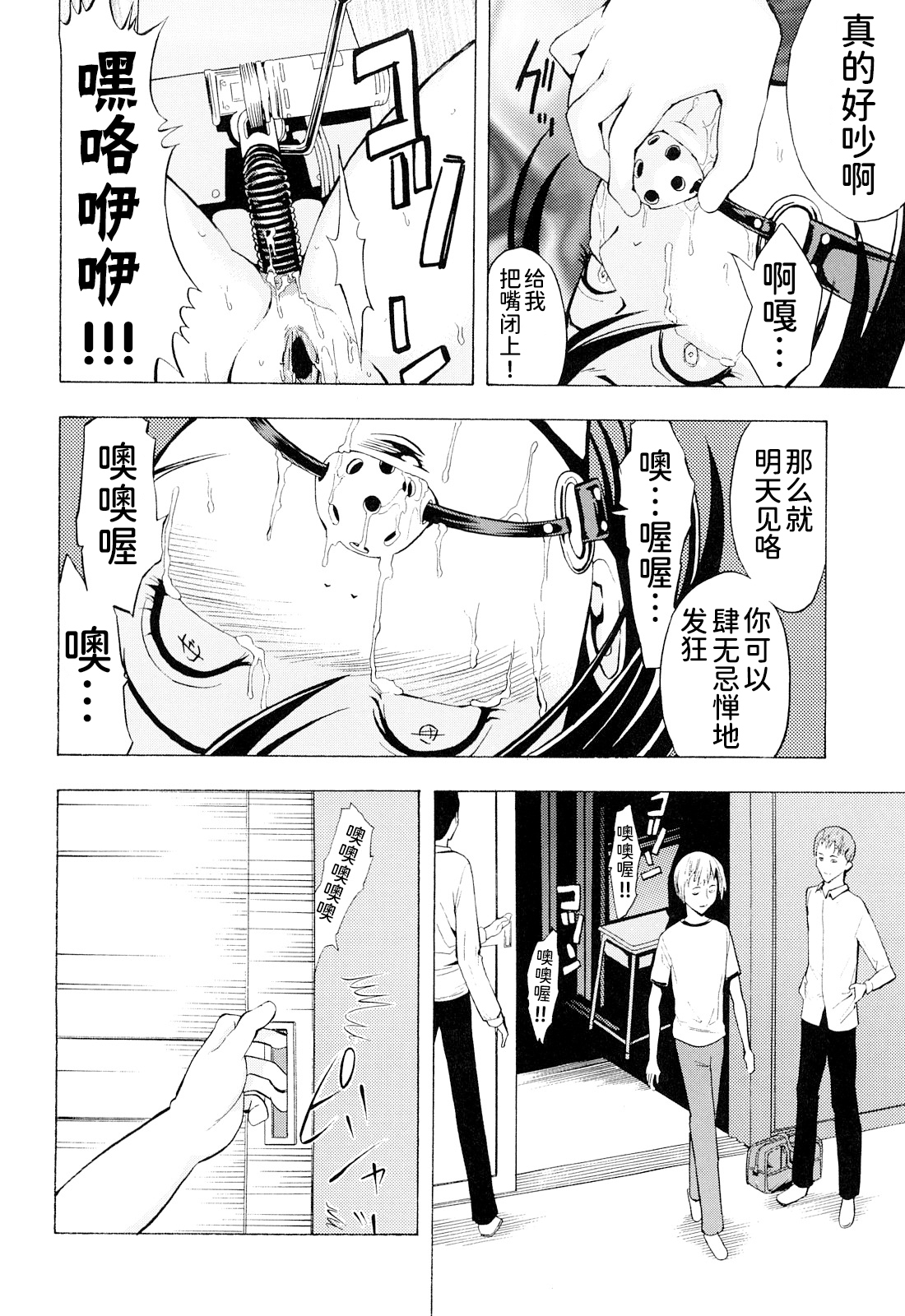 こわしてください（無修正）