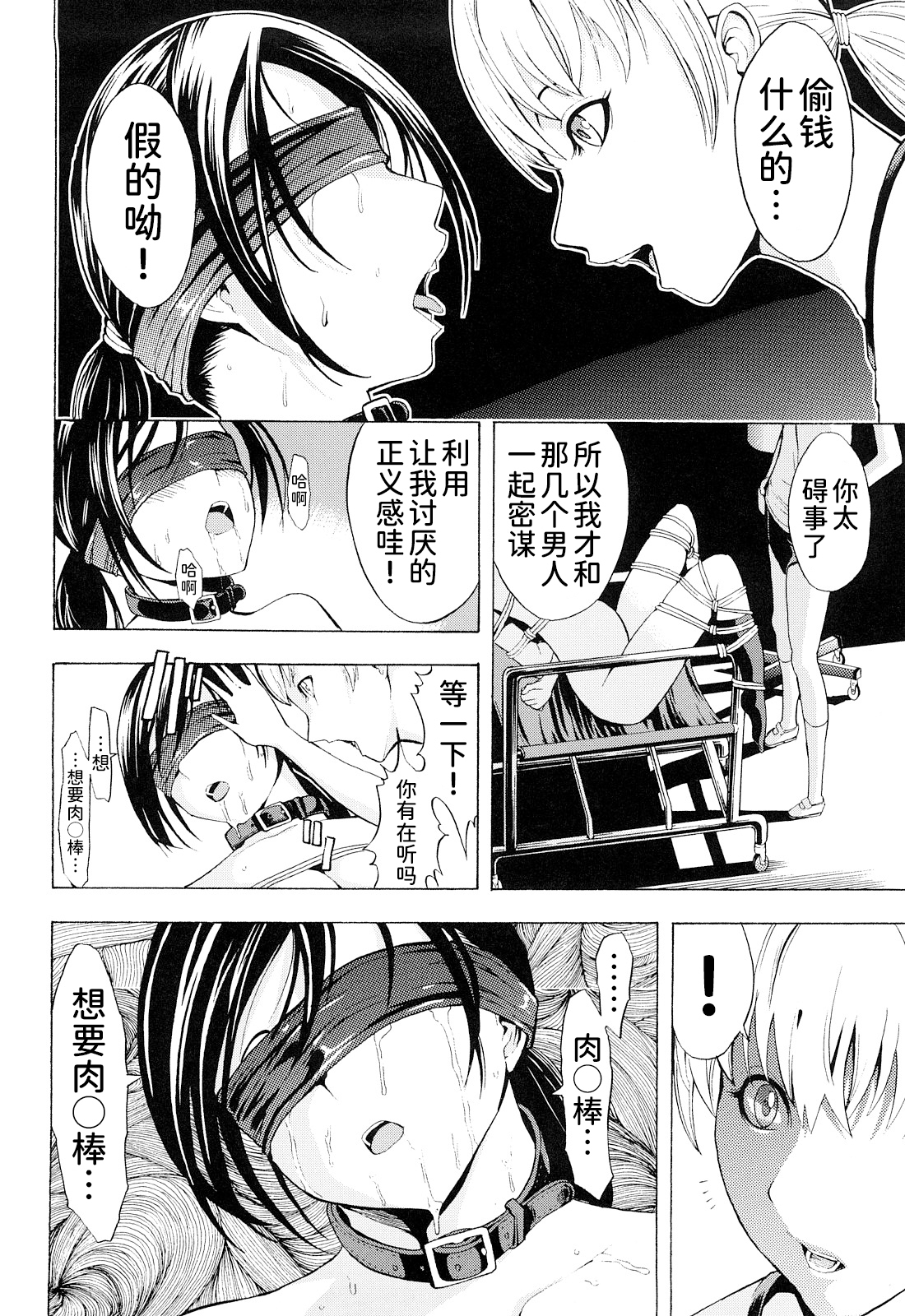 こわしてください（無修正）