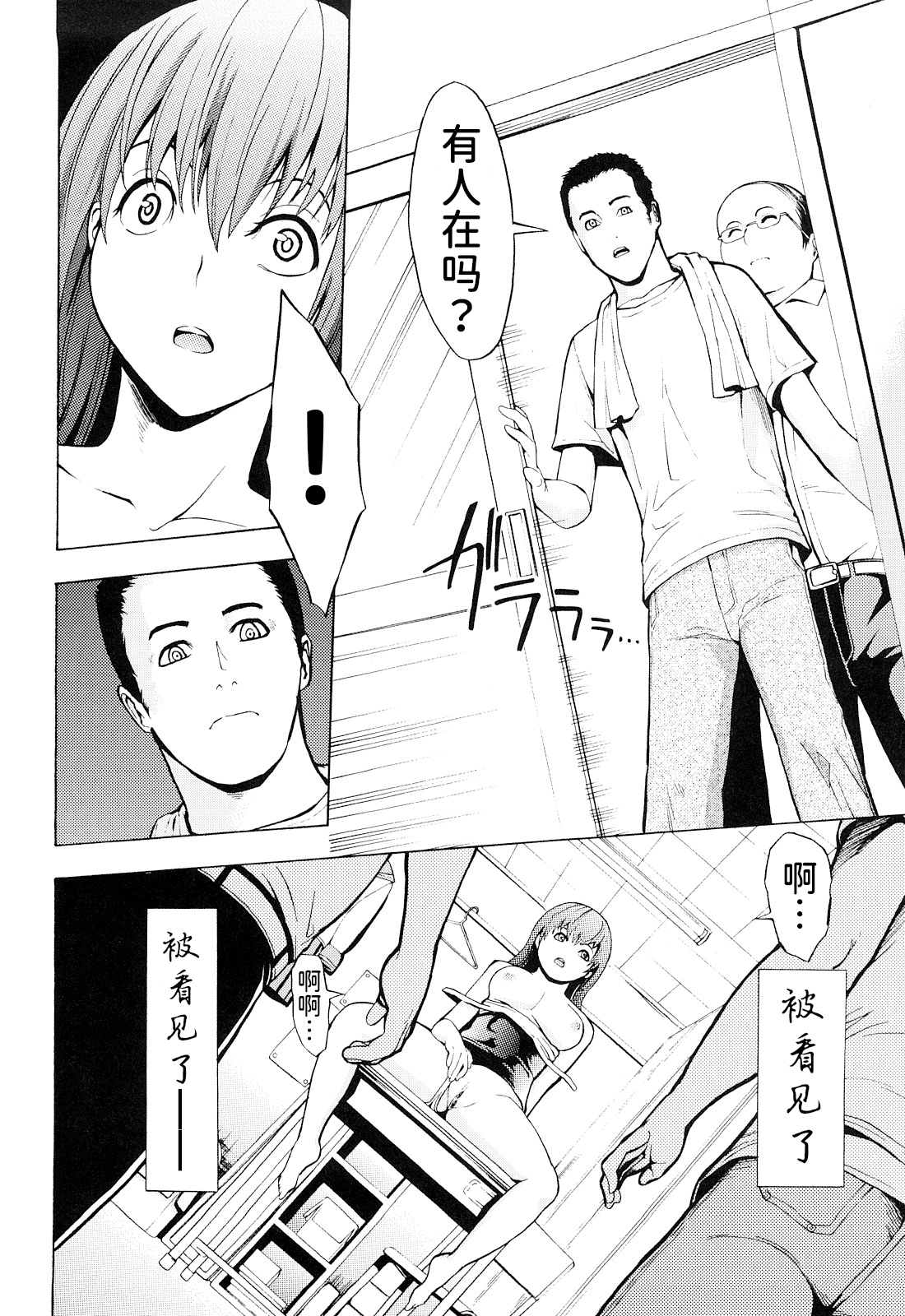 こわしてください（無修正）