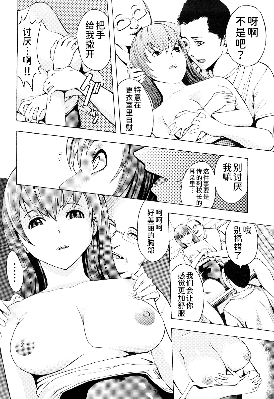 こわしてください（無修正）