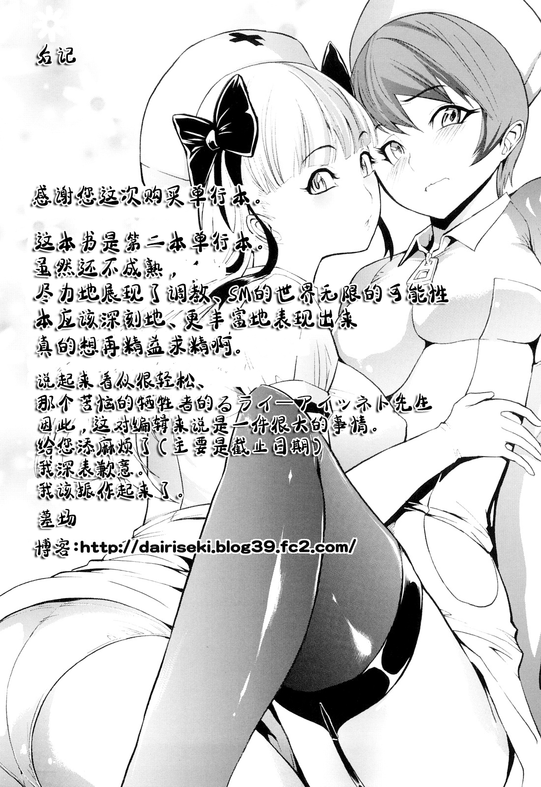 こわしてください（無修正）