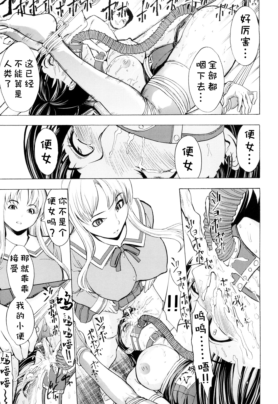 こわしてください（無修正）