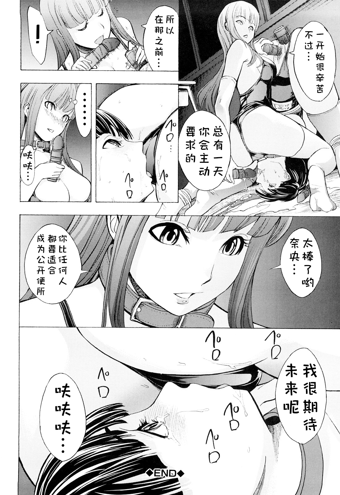 こわしてください（無修正）