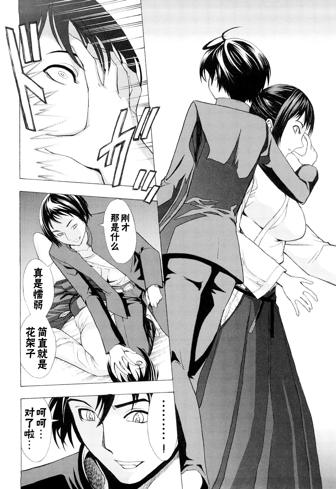 こわしてください（無修正）