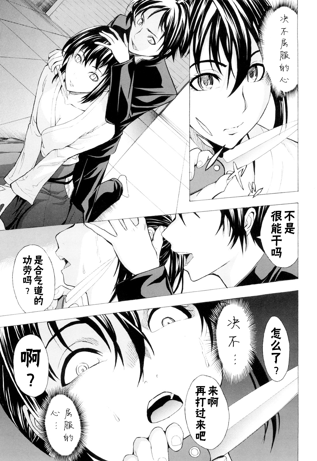 こわしてください（無修正）