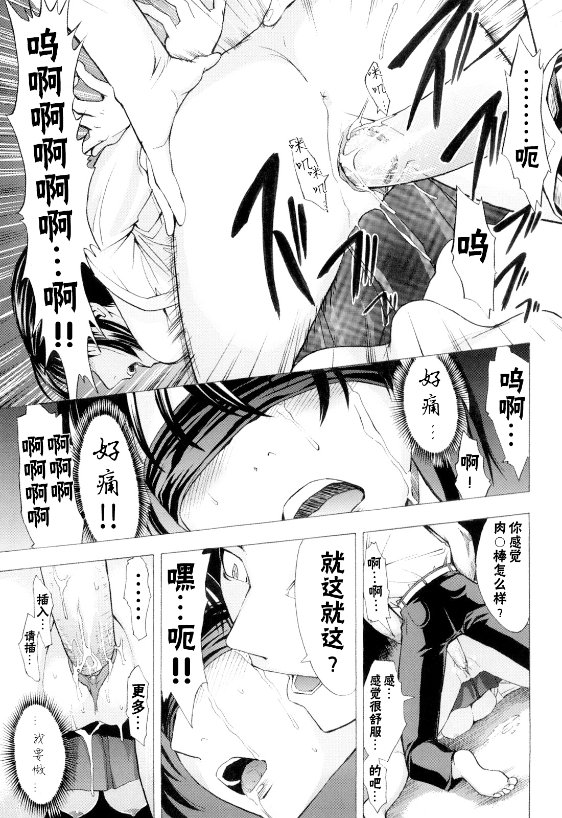 こわしてください（無修正）