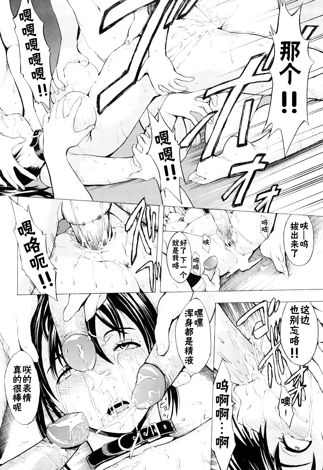 こわしてください（無修正）