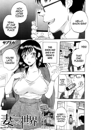 ツマトイウセカイ〜タカダトモユキノバイ〜