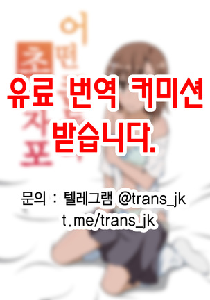 特定のゴムとレールガン