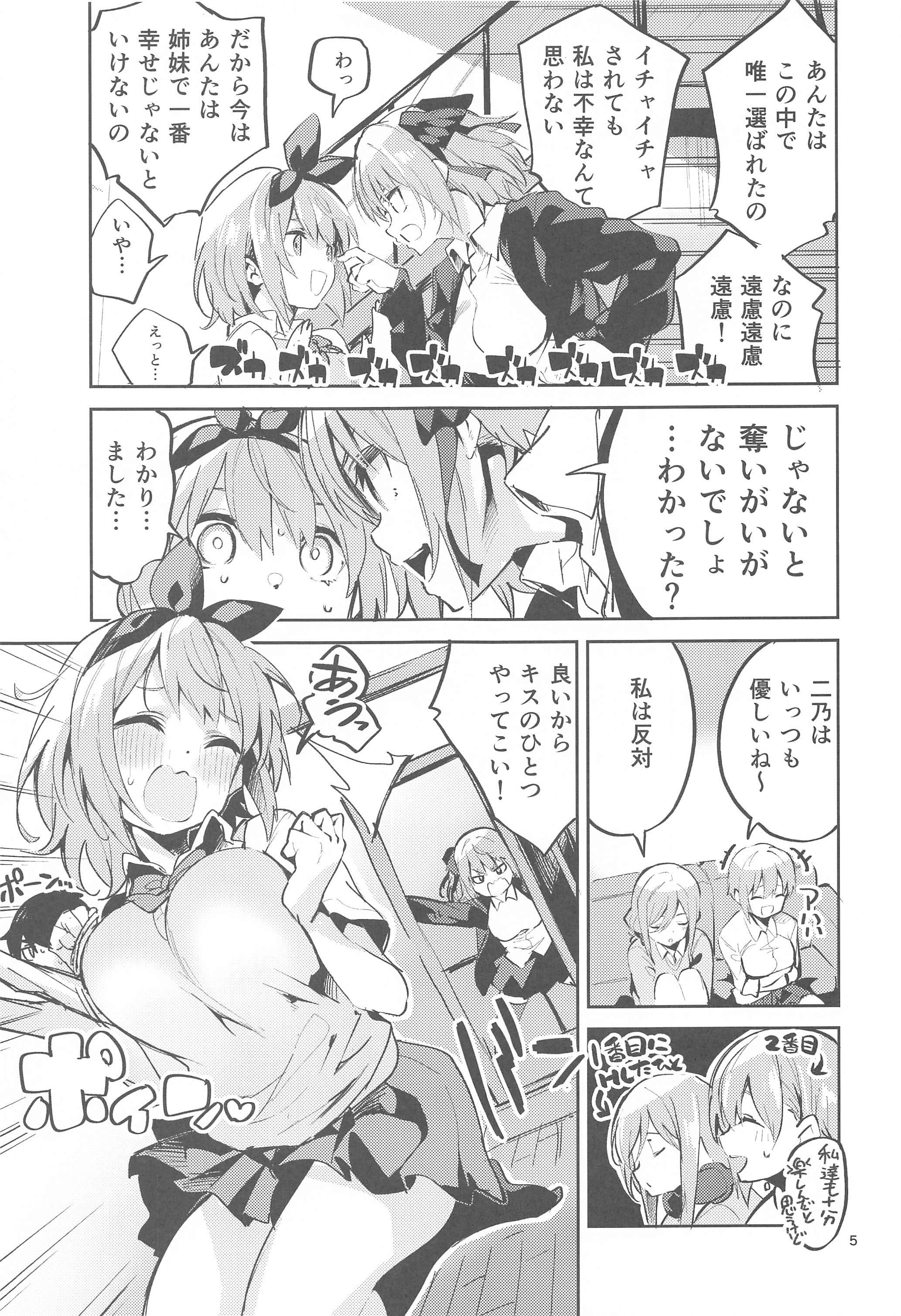 よつばのばあい