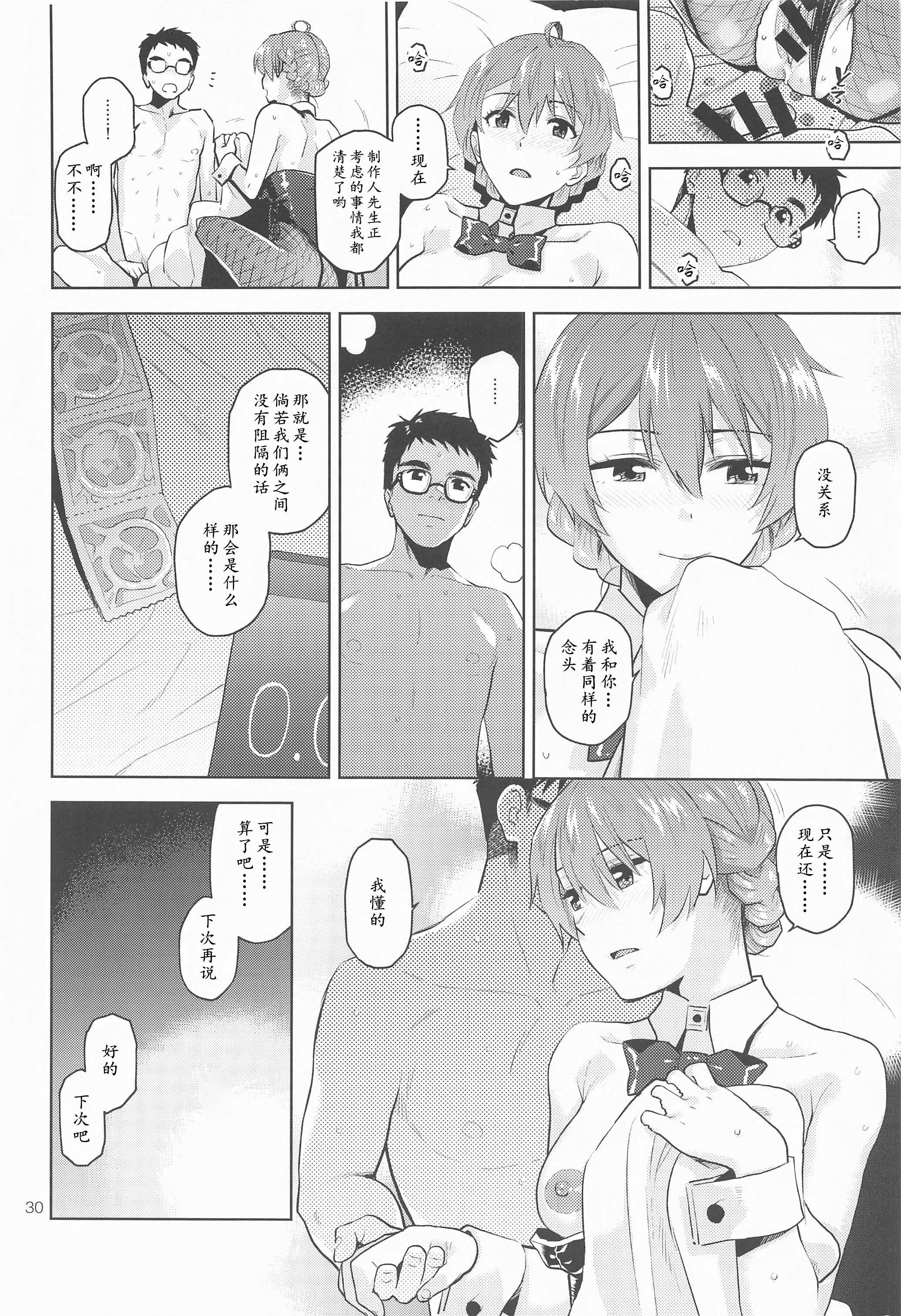 香織さんバニー|兔女郎歌织