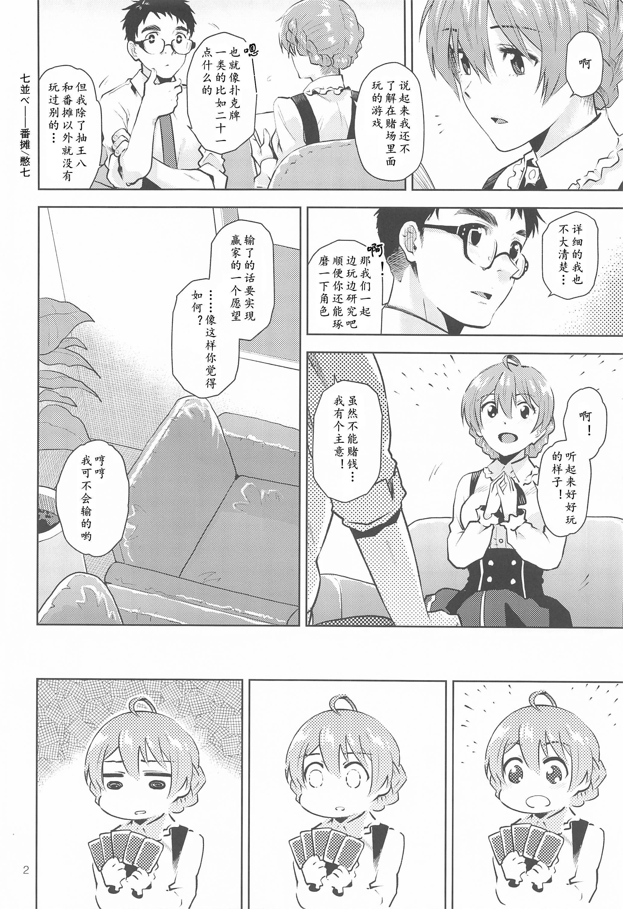 香織さんバニー|兔女郎歌织